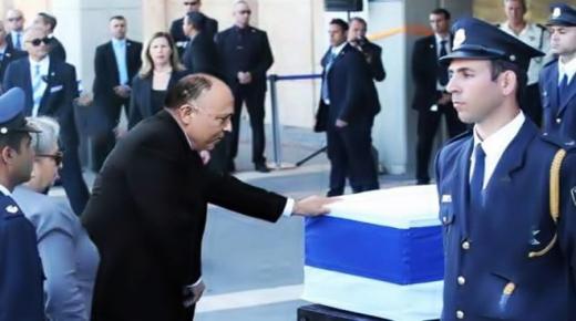 حقيقة وداع «سامح شكري» لـ لتابوت «شمعون بيريز» في جنازته