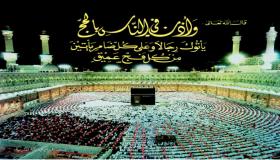 دعاء يوم عرفات.. ادعية قصيرة ليوم عرفة