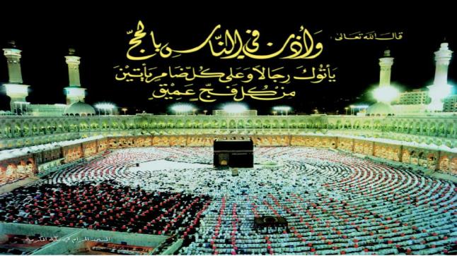 دعاء يوم عرفات.. ادعية قصيرة ليوم عرفة