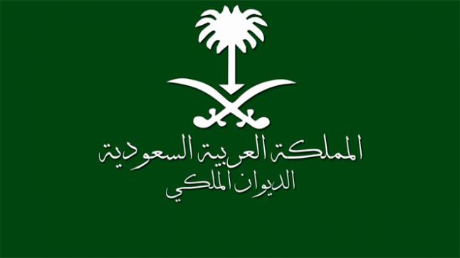 أخبار السعودية اليوم.. وفاة والدة الأمير فيصل بن طلال بن عبدالعزيز آل سعود