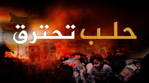 مجلس الأمن الدولي يجري اجتماع عاجلا بشأن الأوضاع المأساوية في حلب