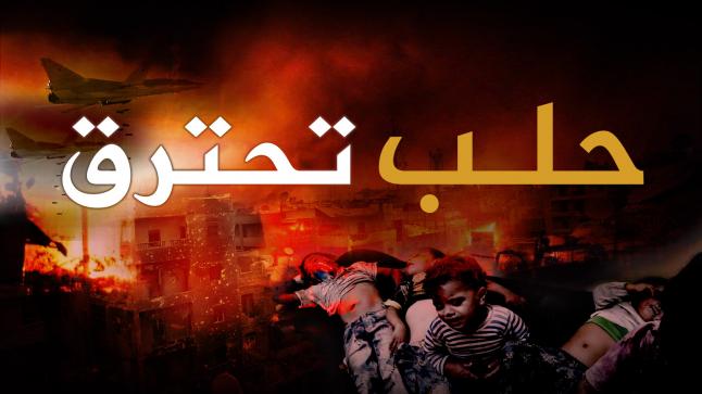 مجلس الأمن الدولي يجري اجتماع عاجلا بشأن الأوضاع المأساوية في حلب