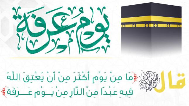 اجمل ادعية وقفة عرفات…. دعاء يوم عرفة
